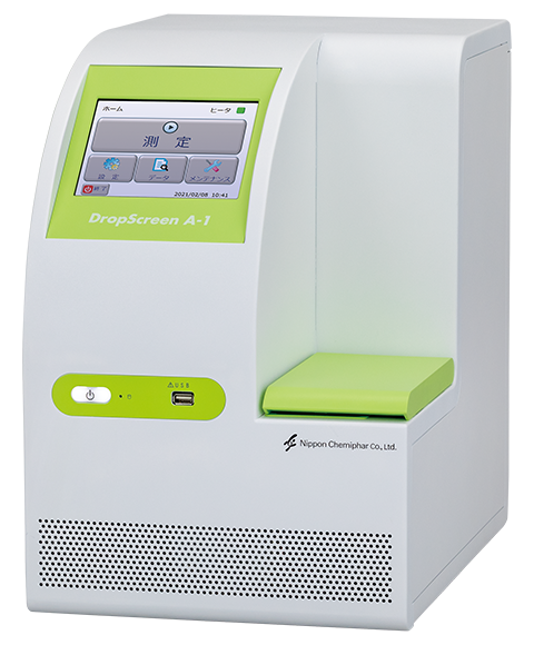ドロップスクリーン検査機器